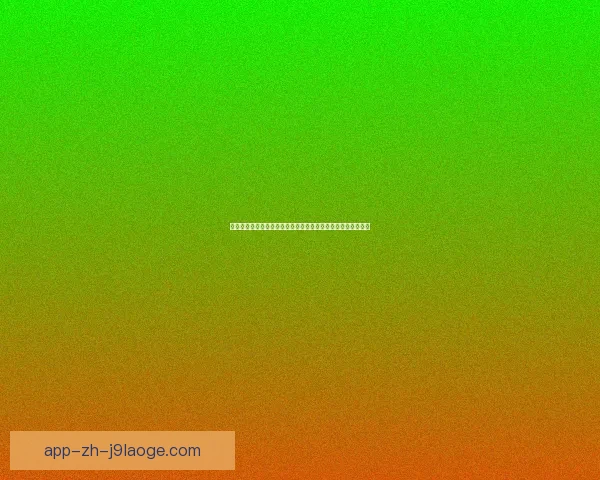 今日欧冠之夜五大看点聚焦关键球员状态引爆赛场关注风云走势