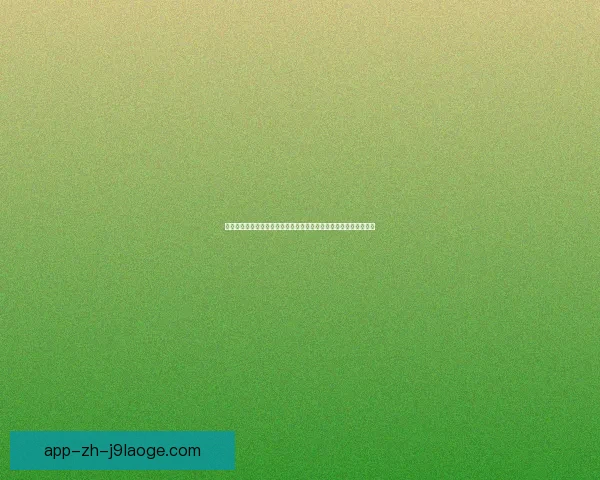 从战术跑位到支点作用解析菲尔米诺对阵拜仁的对位优势英超视角下