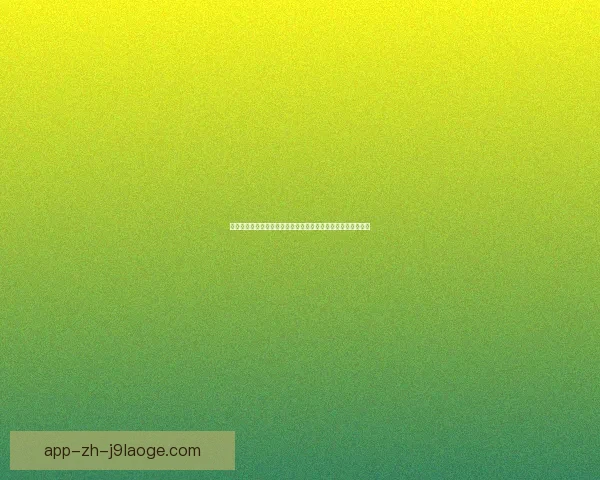 从欧冠赛场看高位防线战术体系收益与风险的综合评估实战表现 从欧冠赛场看高位防线战术体系收益与风险的综合评估实战表现