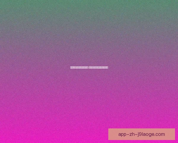 以亚洲杯赛场为镜的莫德里奇个人影响力深度观察与解读分析研究报告 以亚洲杯赛场为镜的莫德里奇个人影响力深度观察与解读分析研究报告